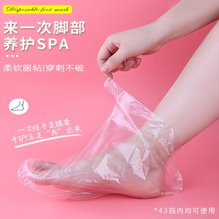 套塑料足套手膜套 脚膜手膜一次性足膜加长袋防干裂足膜脚套防水鞋
