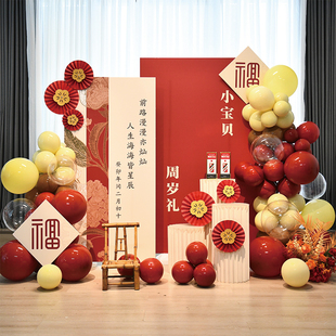 一周岁宴生日布置装 中式 饰女男孩宝宝抓周阄用品礼背景墙kt板场景