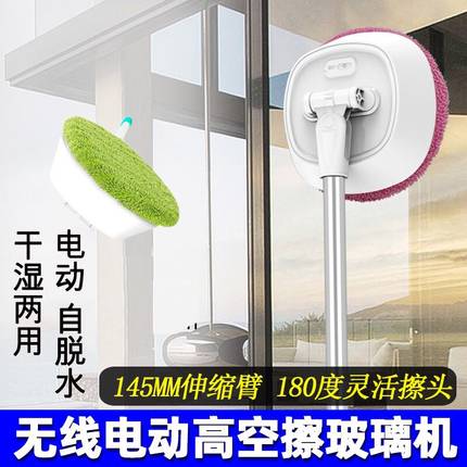 无线电动清洁刷擦玻璃神器家用全自动伸缩杆双面高楼窗户清洗工具