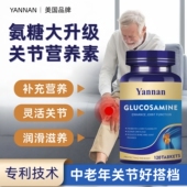 美国进口高含量氨糖软骨素高钙胶囊安糖护关节膝盖碳酸钙营养补品