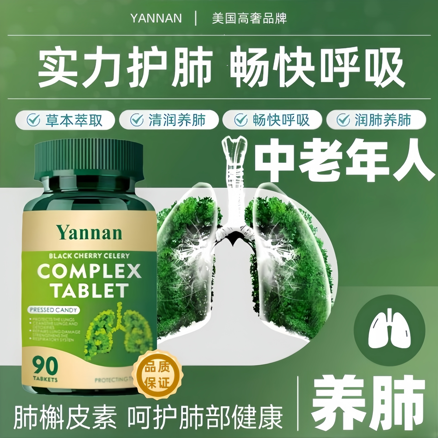 美国进口护肺槲皮素润肺健肺软胶囊呼吸肺部保养抽烟罗汉果保健品