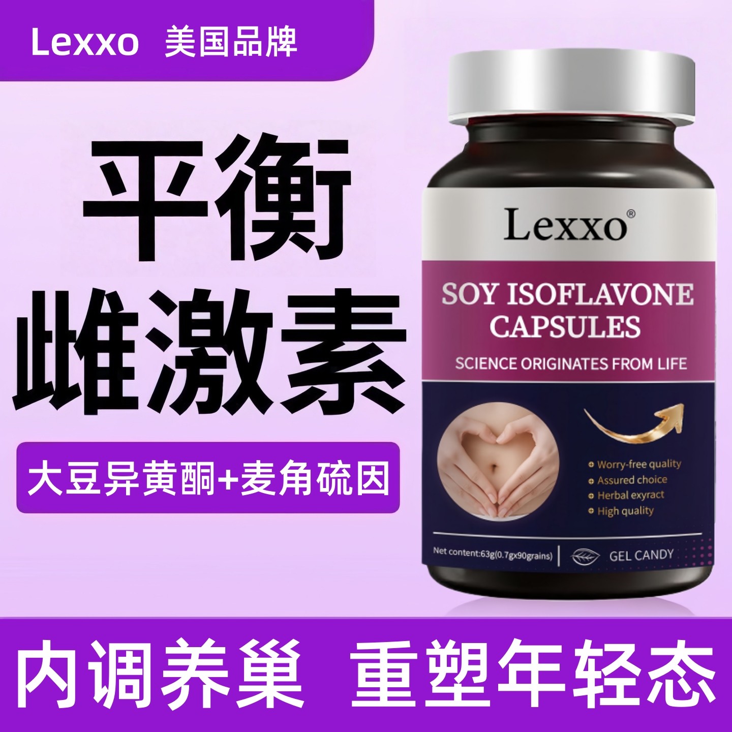 美国进口品牌大豆异黄酮麦角硫因胶囊pqq女性雌激素养宫巢控衰le,保健食品/膳食营养补充食品,口服美容营养品,淘宝优惠券,粉丝福利购,淘宝优惠卷