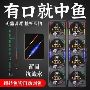 免调立漂朝天钩线组翻转鱼钩线组自动刺鱼传统钓鱼线主线成品套装