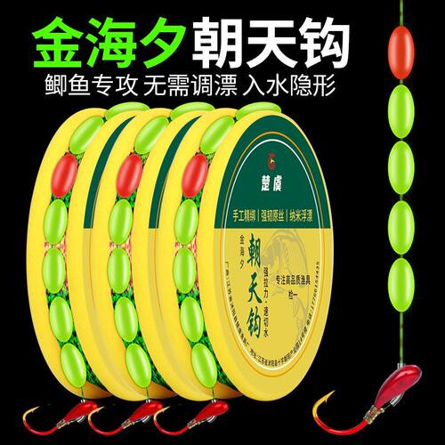 楚虞七星漂免调漂高灵敏