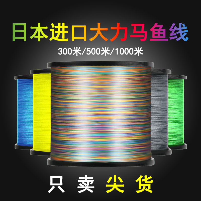 日本进口大力马主线pe鱼线编网专用线专业路亚远投矶钓风筝线耐磨