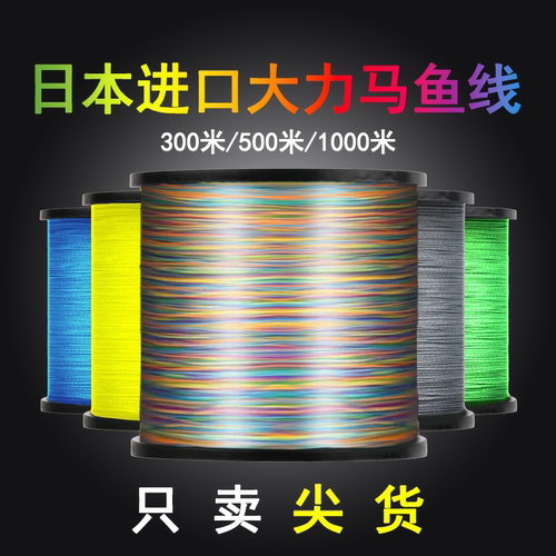 楚虞主线日本编织线耐磨大力马