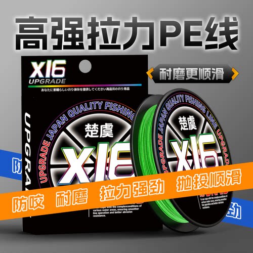 16编pe线大力马鱼线主线正品进口超强拉力路亚线专用海钓锚鱼鱼线