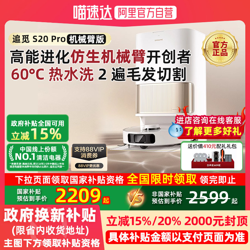 ����������15%��׷��S20 Pro��е������ɨ�ػ�������ˮϴɨ�ϼ���