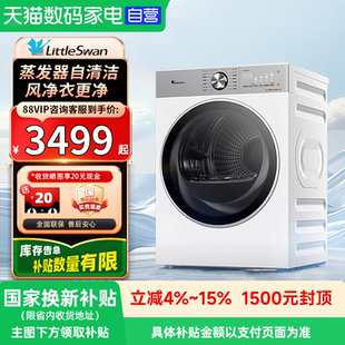 【自营】小天鹅12KG热泵烘干机小乌梅3.0家用变频烘干TH12VE10PRO