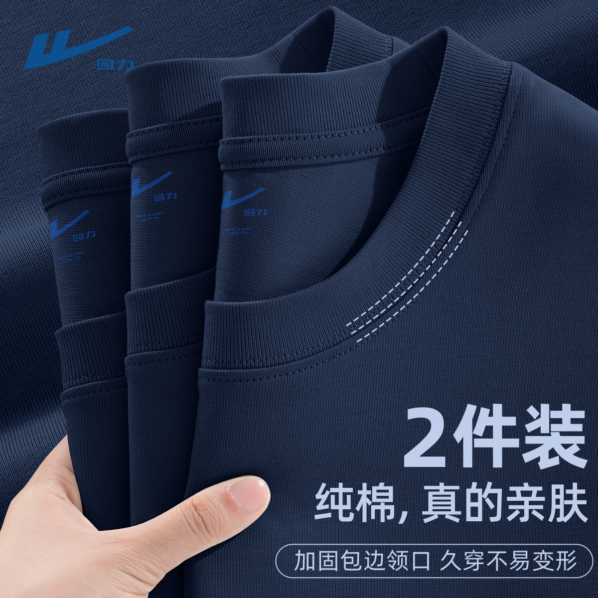 回力长袖t恤男春秋季宽松休闲