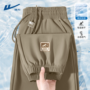 回力男士裤子夏款宽松百搭束脚速干裤青少年薄款冰丝运动裤男款C