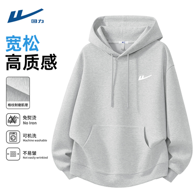 回力连帽卫衣男款春秋款