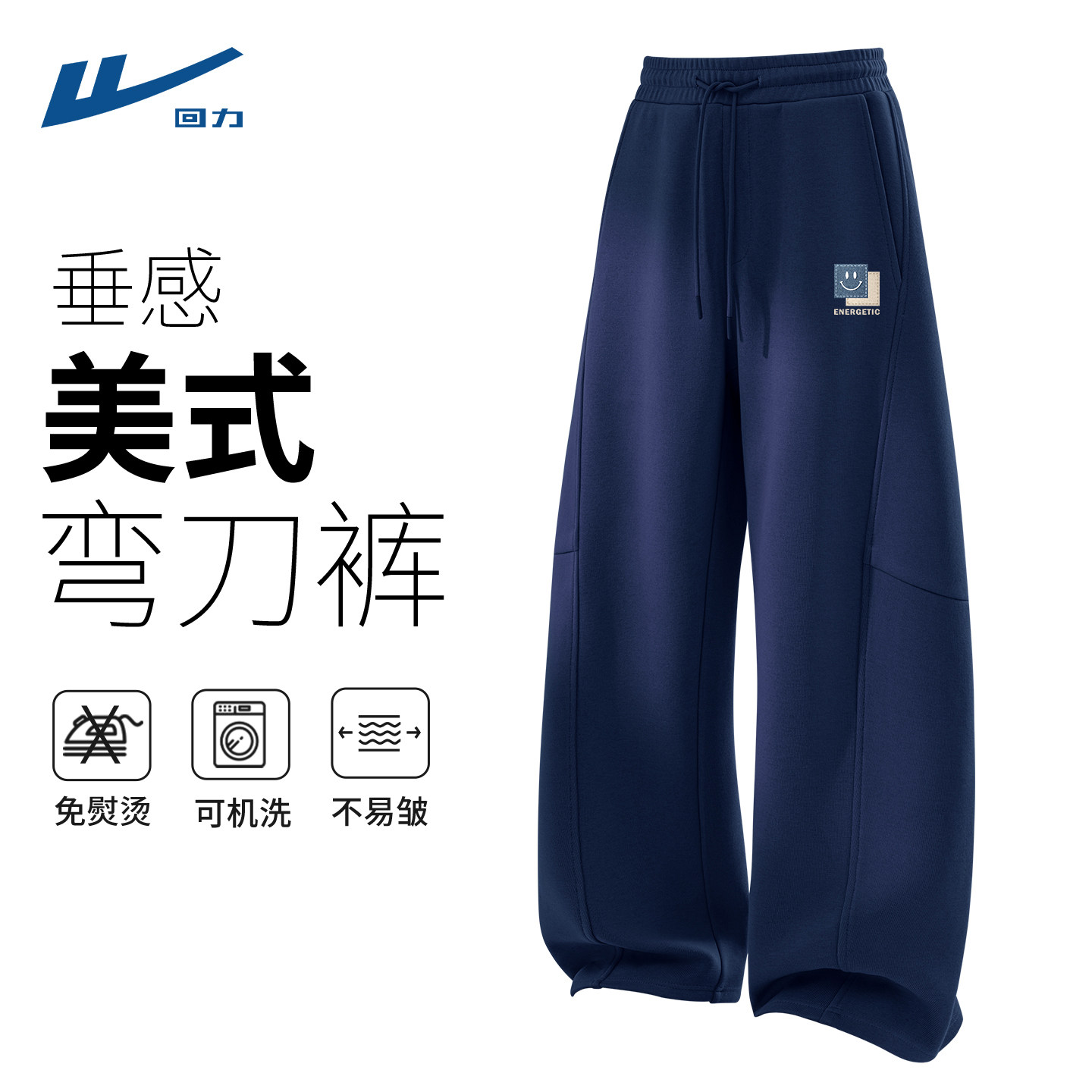 回力休闲裤男款美式高街潮牌春款男士长裤弯刀藏青色阔腿男裤子C,男装,休闲裤,淘宝优惠券,粉丝福利购,淘宝优惠卷