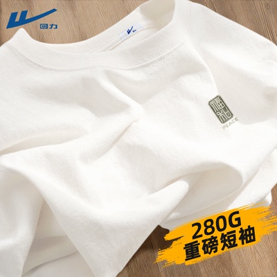 【280g重磅】回力纯棉短袖t恤男