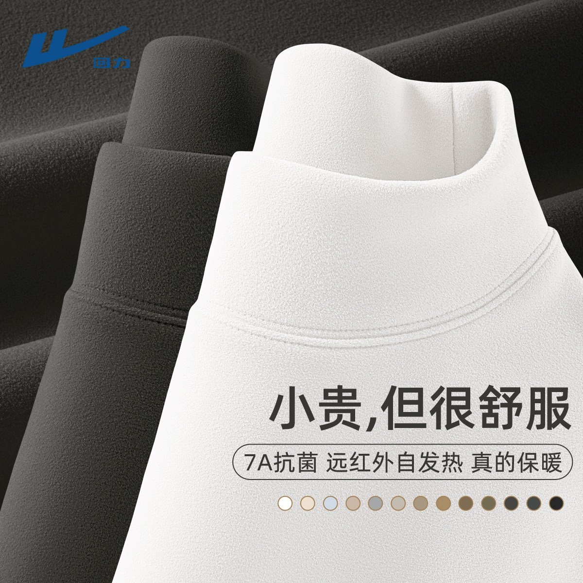 回力德绒打底衫男款高级冬天长袖内搭男加绒大码半高领男士上衣C