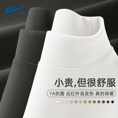 回力德绒打底衫男款加绒大码冬天