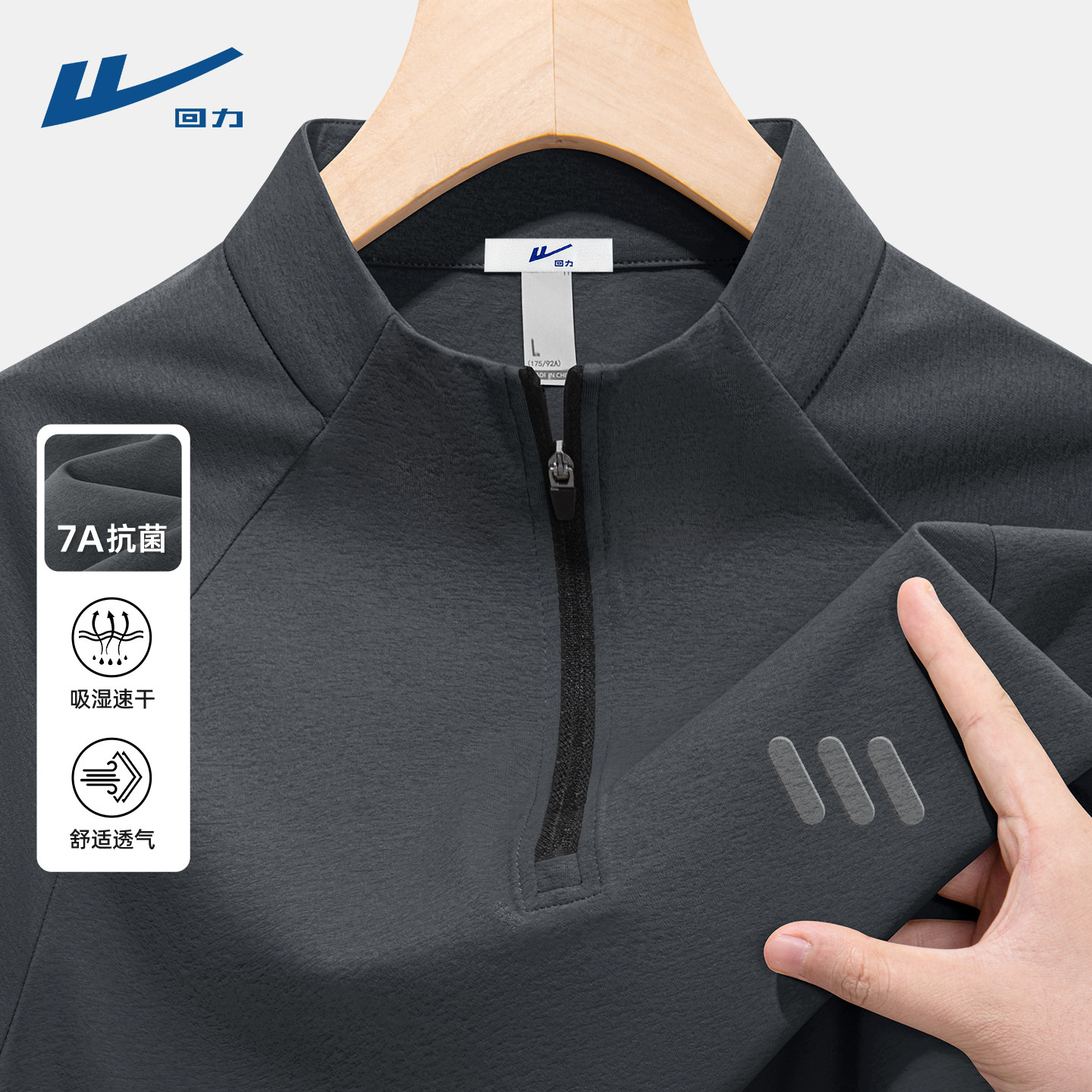 回力半拉链长袖t恤男春秋季健身运动服青少年2025新款速干衣男士Z