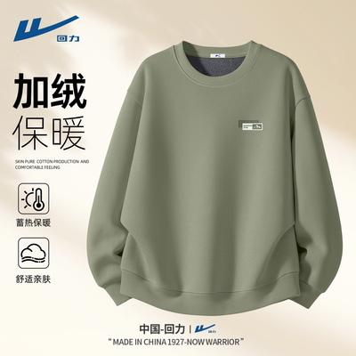 回力加绒卫衣男2025新款秋冬