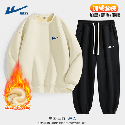 回力男士卫衣套装秋冬款2024新款