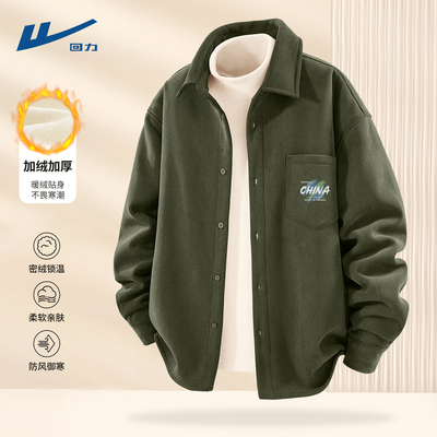 回力衬衣男款长袖灯芯绒加绒保暖