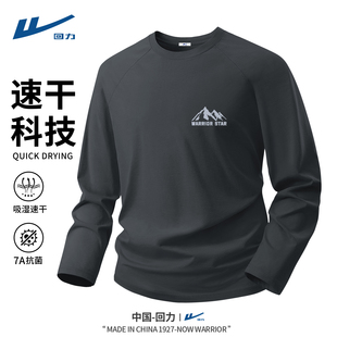 回力速干长袖男春款户外登山运动服吸汗透气登山圆领男士健身服C