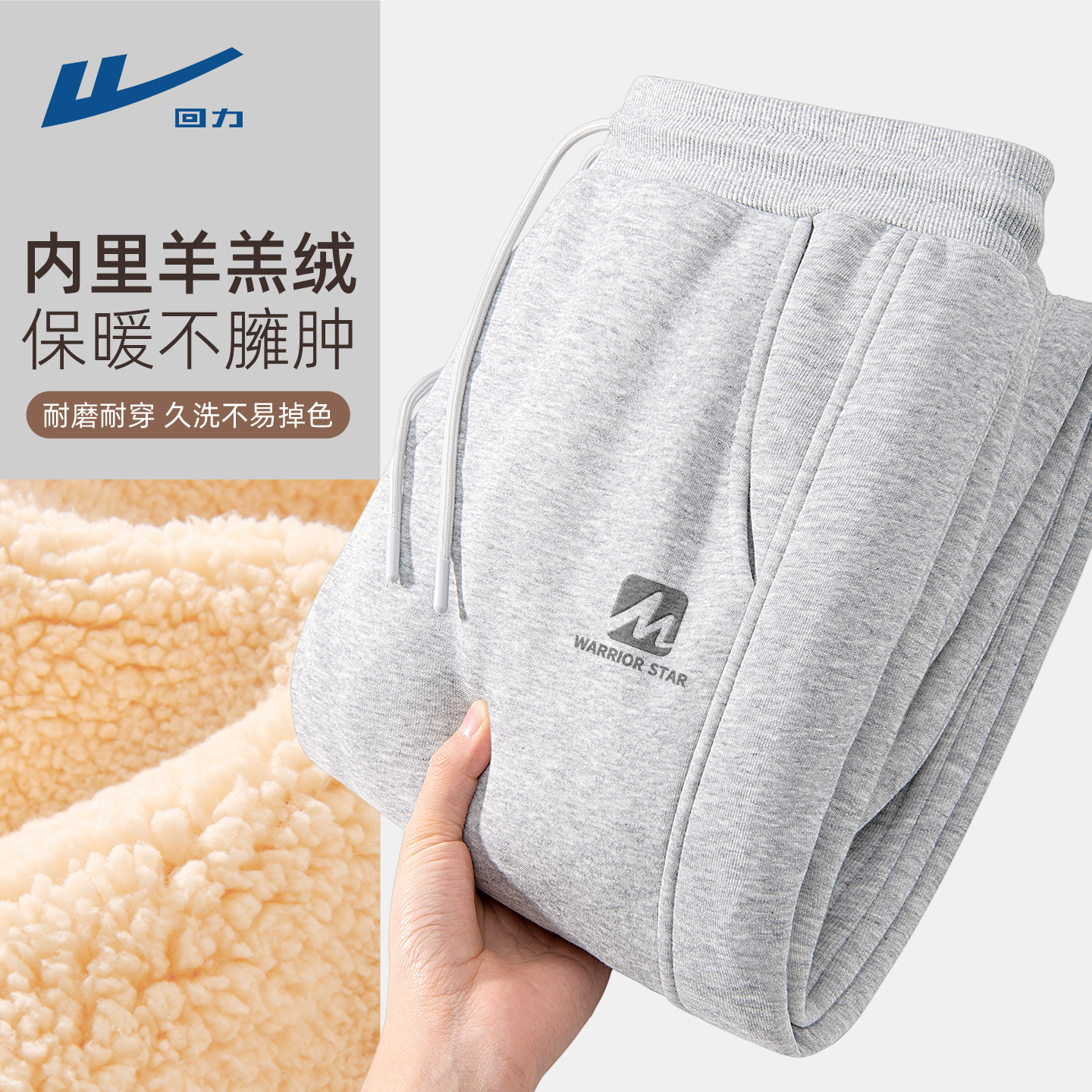回力男士加绒裤子冬加厚冬季潮牌