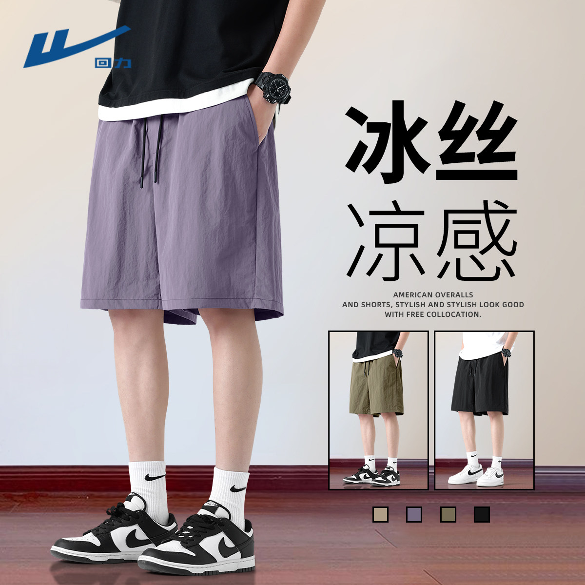 回力短裤男士夏季冰丝薄款速干休闲裤男生外穿运动中裤五分裤男Y