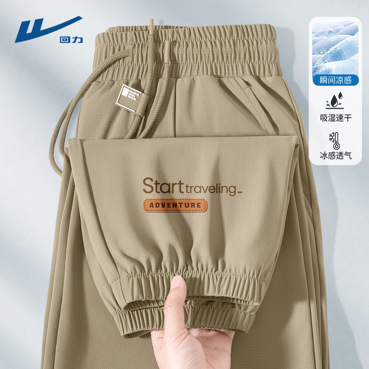 回力冰丝裤子男款夏季2026新款透气宽松休闲长裤束脚速干运动裤Y