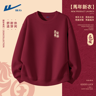 回力卫衣男款红色本命年马年过年穿搭宝圆领宽松喜庆潮男士上衣C