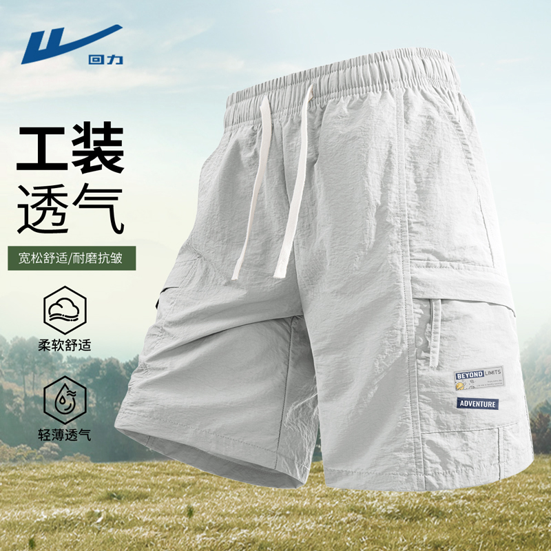 回力短裤男款2025新款日系夏季户外工装裤男舒适轻薄透气男士裤D