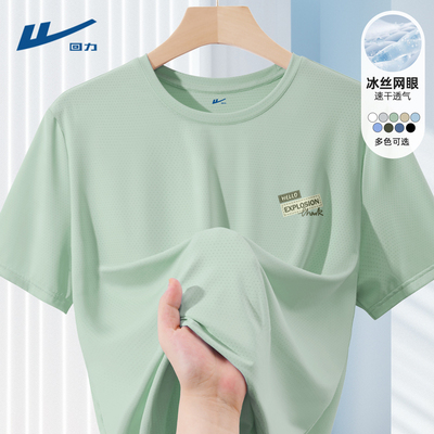 回力短袖T恤男夏季冰丝速干