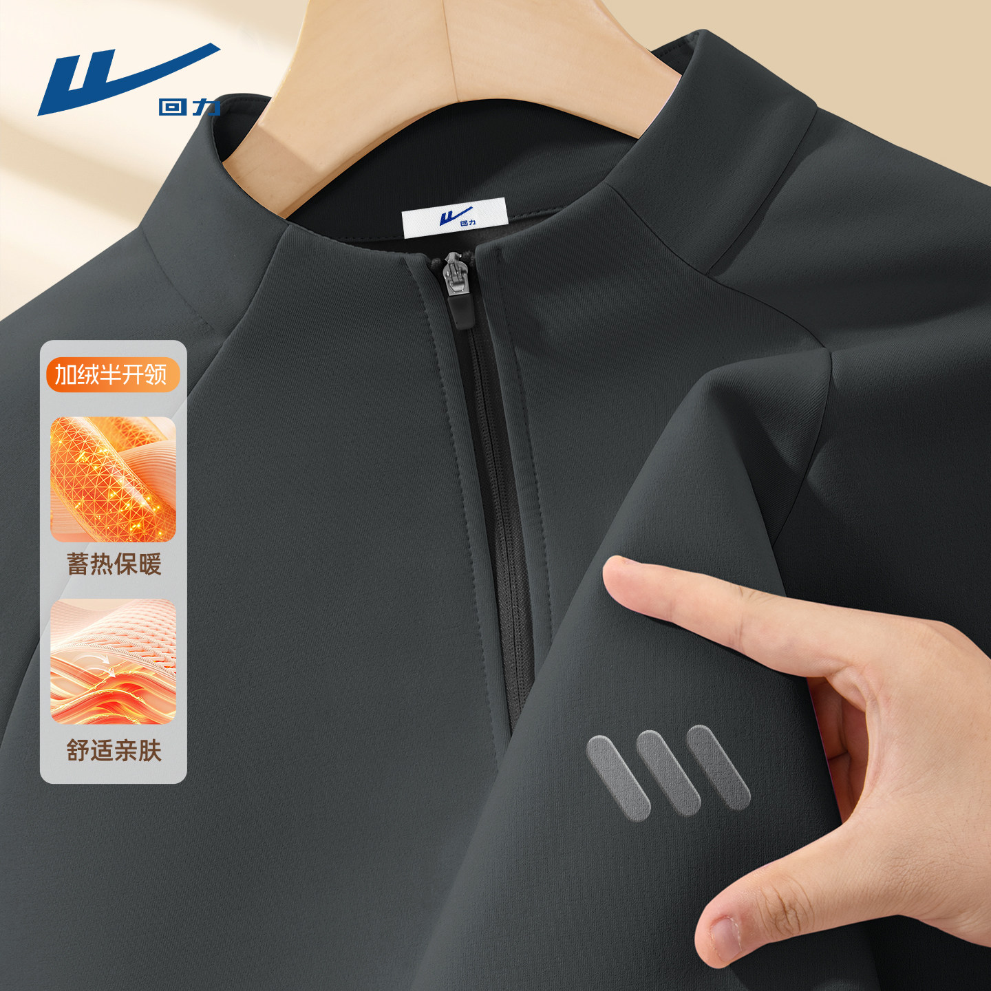 回力加绒t恤长袖男加厚立领半拉链运动美式秋冬款高级感男款上衣C