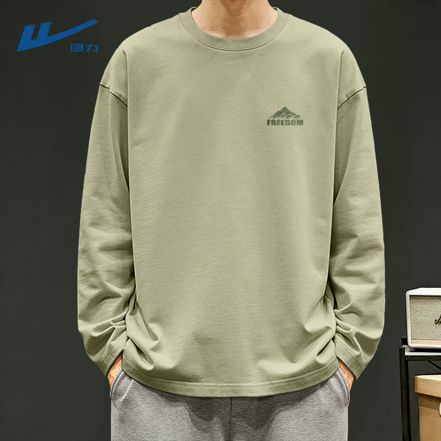 回力男款长袖t恤上班圆领绿色纯棉男生上衣通勤高级感打底衫男春C