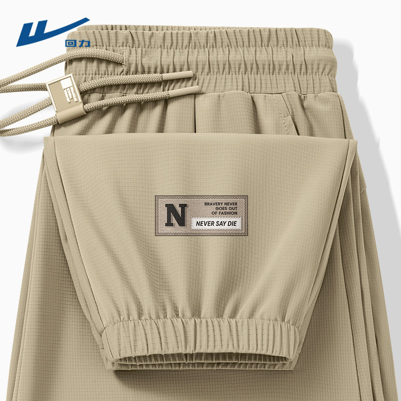 回力男士运动裤子夏季2026新款速干透气束脚裤男款休闲长裤潮流Y