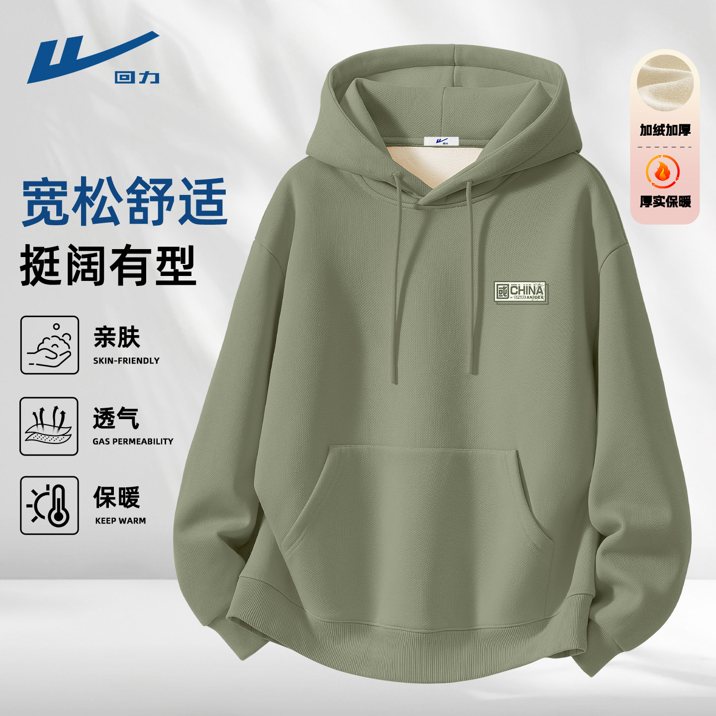 回力卫衣男2025新款今年流行爆款冬款美式重磅宽松加绒男士上衣C