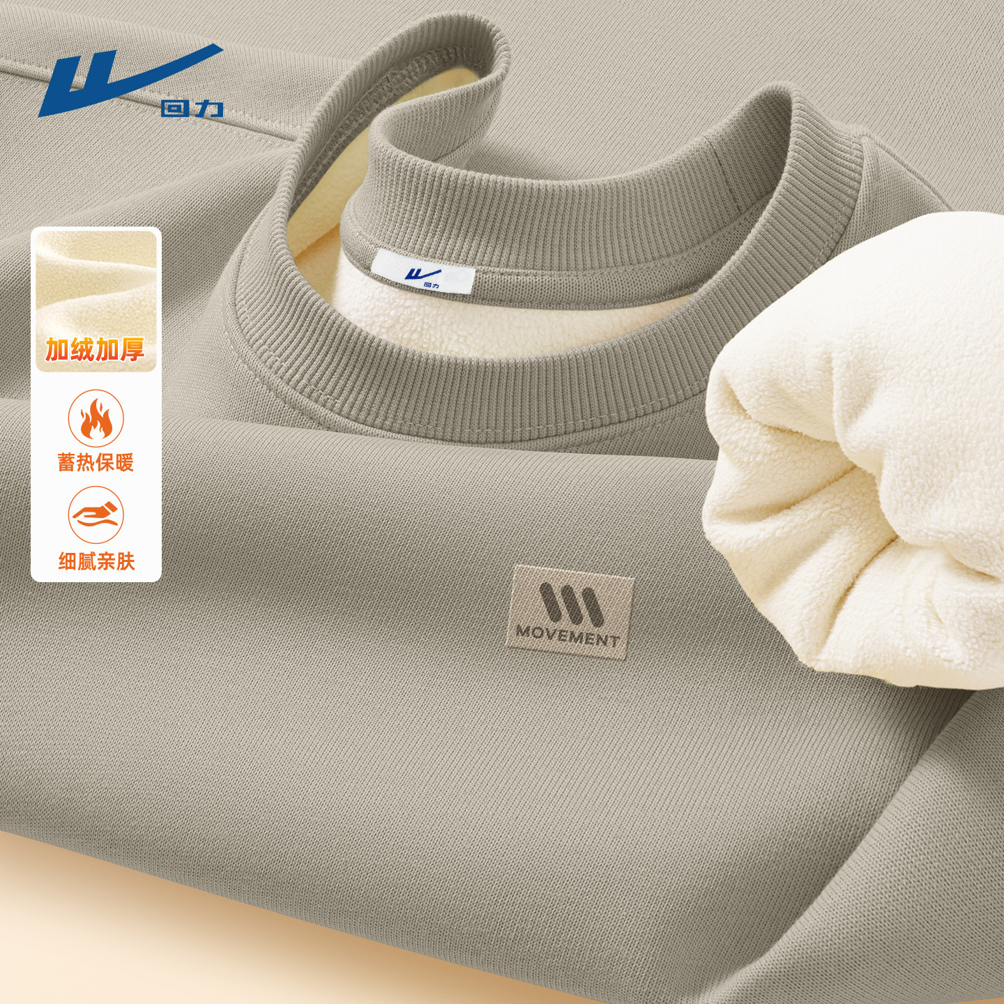 回力男生卫衣加绒简约美式衣服男款圆领无帽加厚重磅男上衣秋冬C