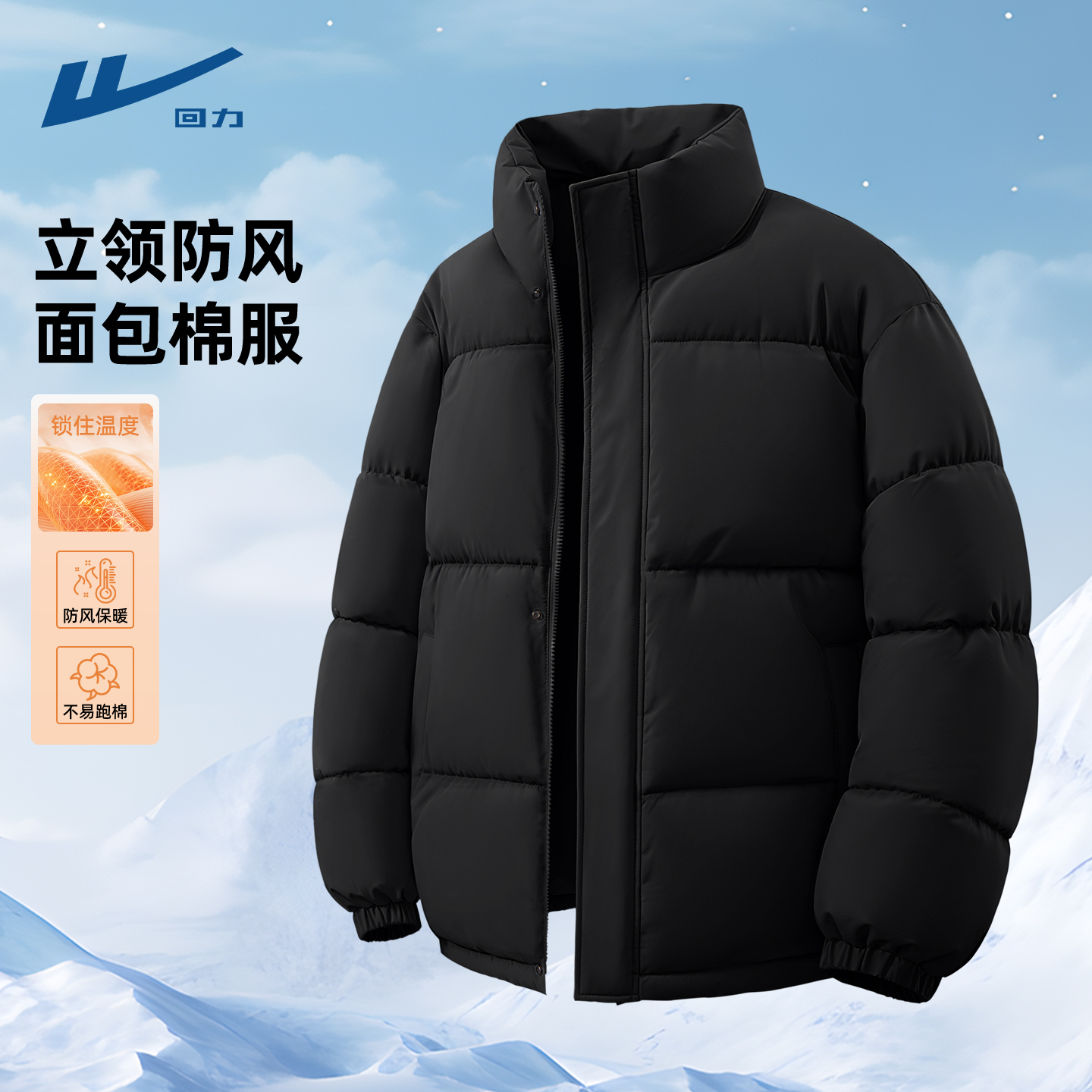 回力男士棉袄加厚百搭宽松冬季