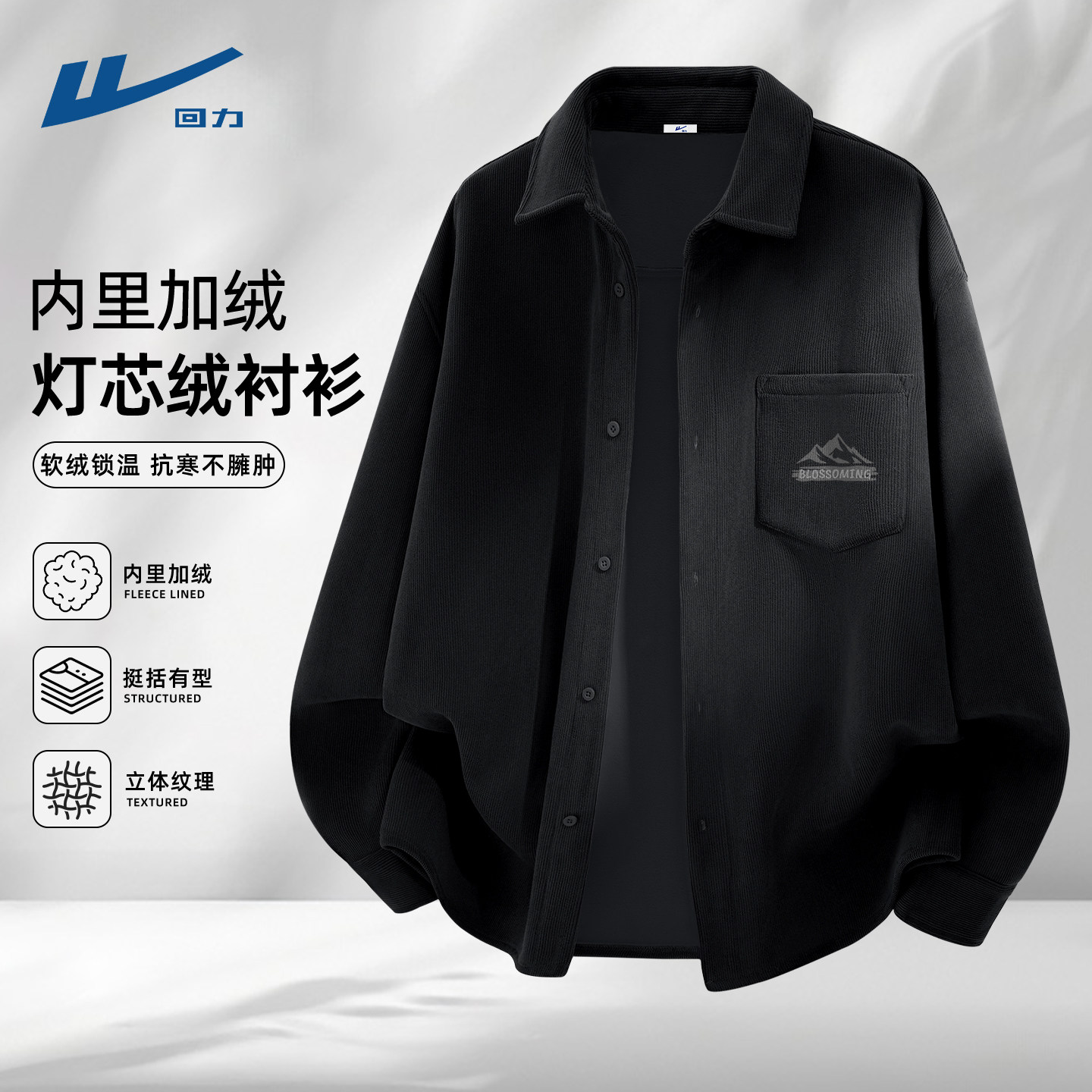 回力男衬衫加绒宽松简约polo领潮牌青少年冬季2026新款男款外套C