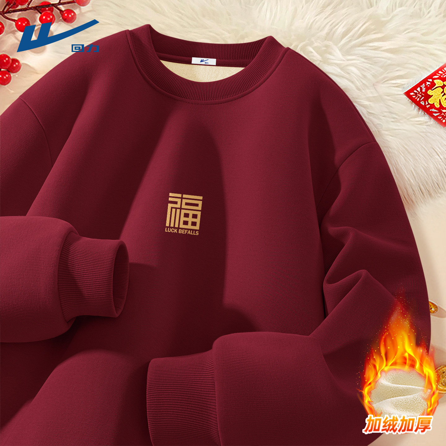 回力红色卫衣男款加厚保暖男士上衣马年本命年长袖大码男装喜庆C