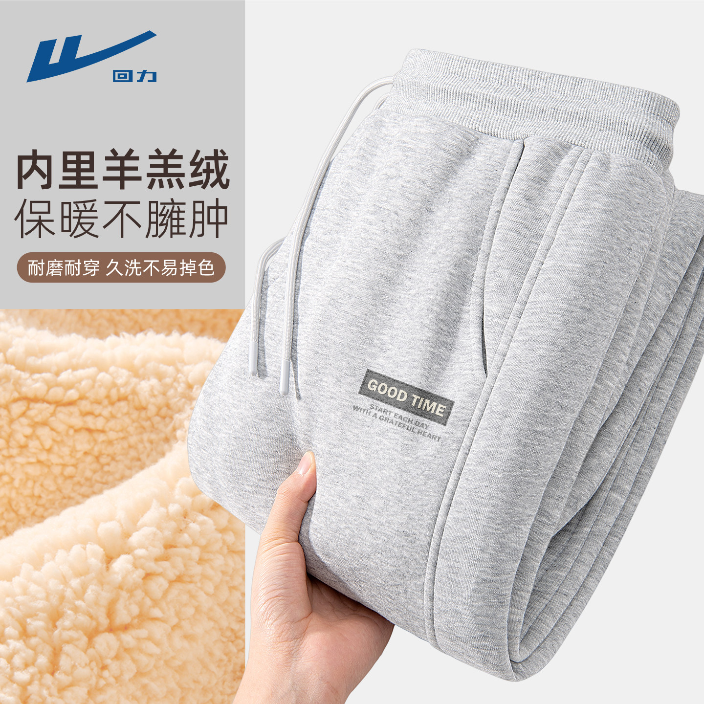 回力男士裤子加绒秋冬款束脚大学生流行高级感大码灰色运动裤男C