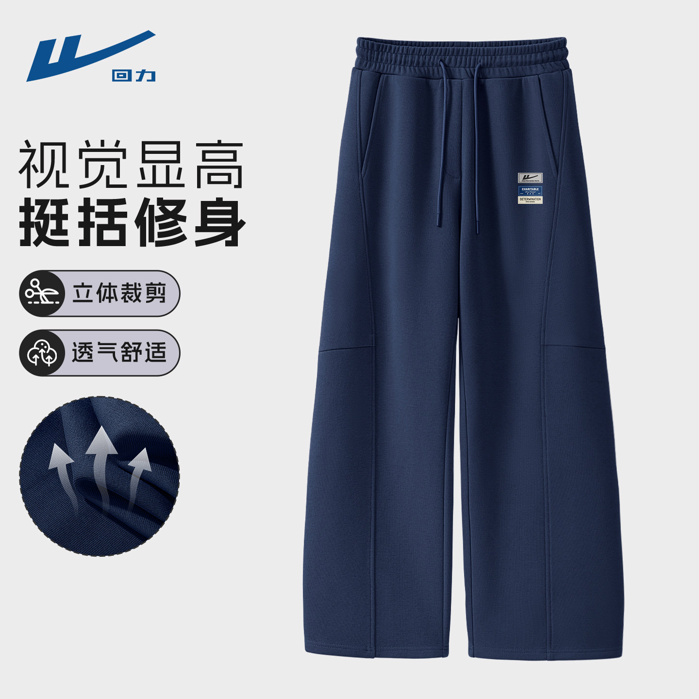 回力男生裤子美式松弛春季弯刀男士卫裤帅气慵懒复古运动裤男款C