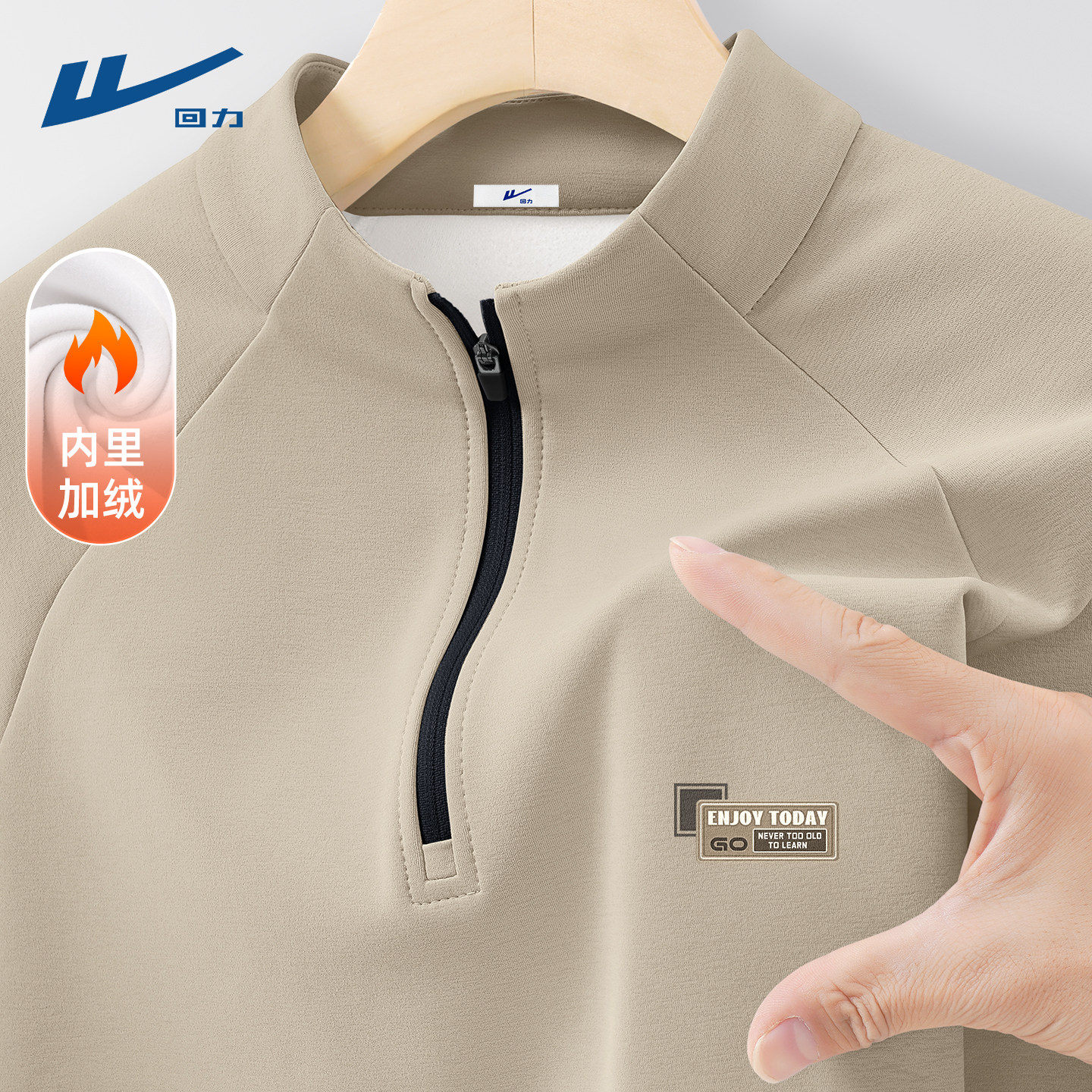 回力长袖男t恤加绒半拉链立领套头潮牌青少年冬季高级感上衣男款C