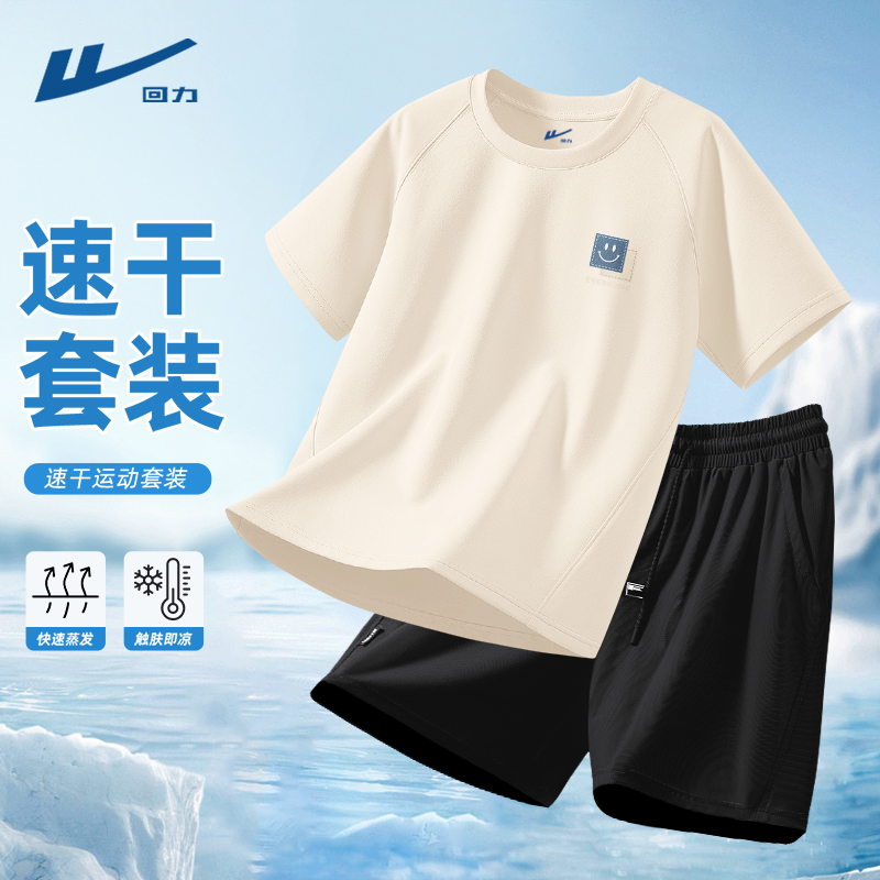 回力男士运动套装夏季速干短袖短裤青少年2025新款跑步衣服男款D