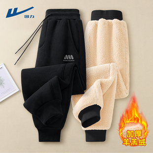 回力男款裤子羊羔绒冬装百搭男士长裤保暖重磅加绒潮流运动裤男C