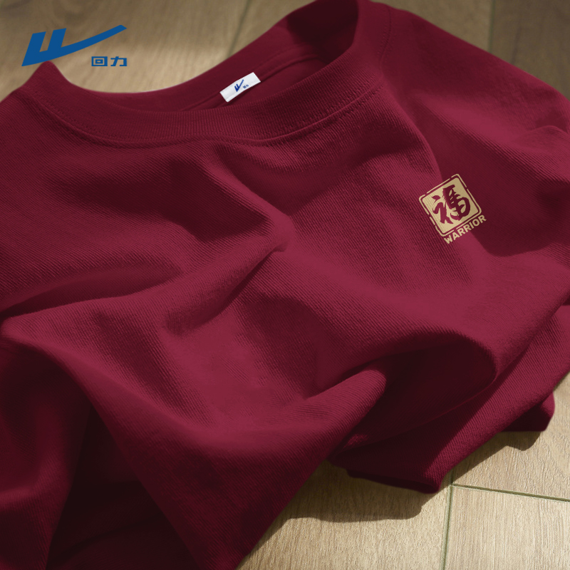 回力男士短袖t恤马年2026新款