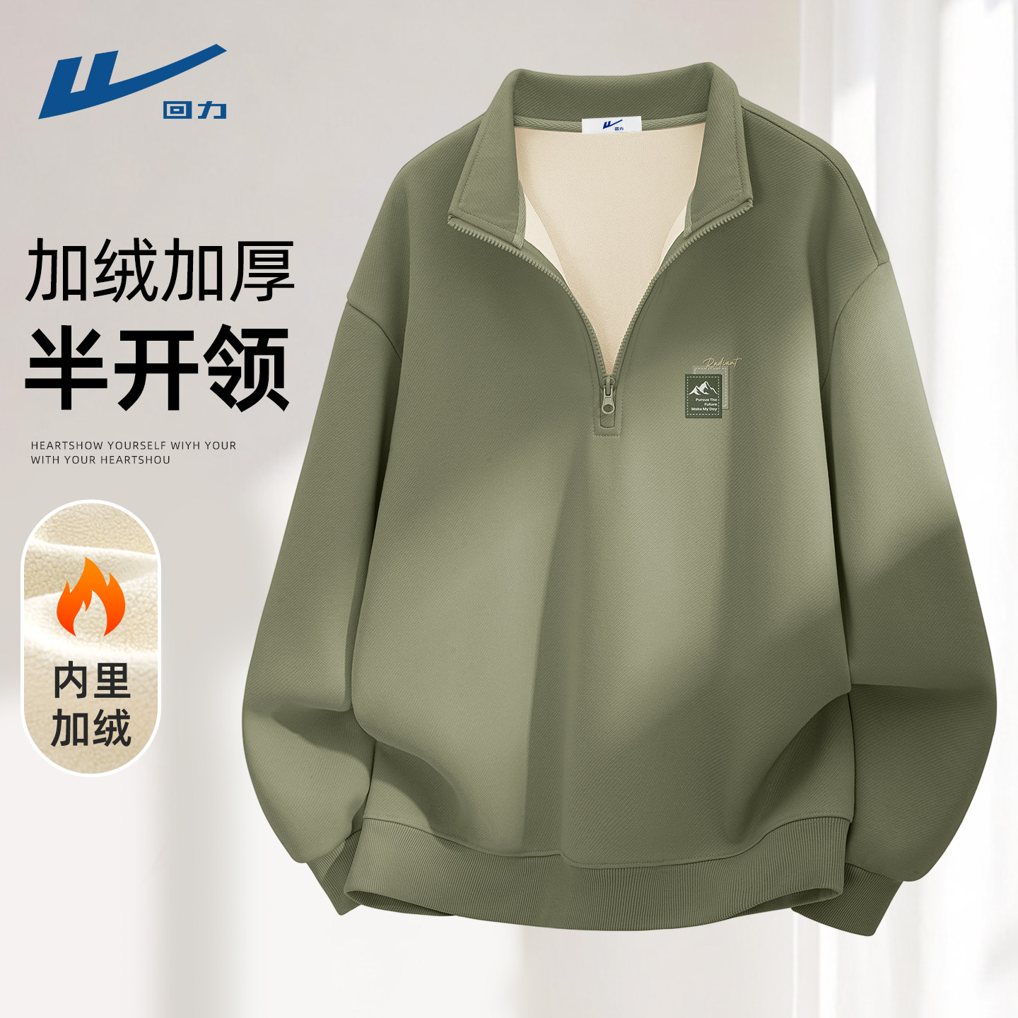 回力半拉链卫衣男款潮流宽松2026新款立领加绒秋冬款套头衫男款D