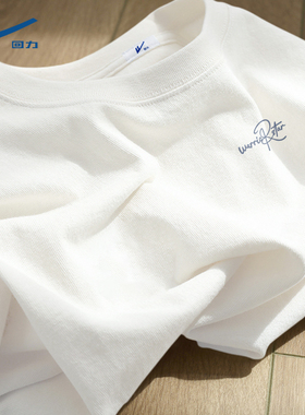 回力短袖男款时髦简约休闲t恤男2026新款白色纯棉男士半截袖夏日C