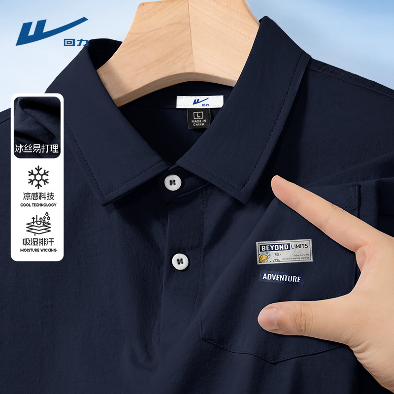 回力男士短袖衬衫藏青色夏季透气t恤衫男生2026新款polo领衬衣男D