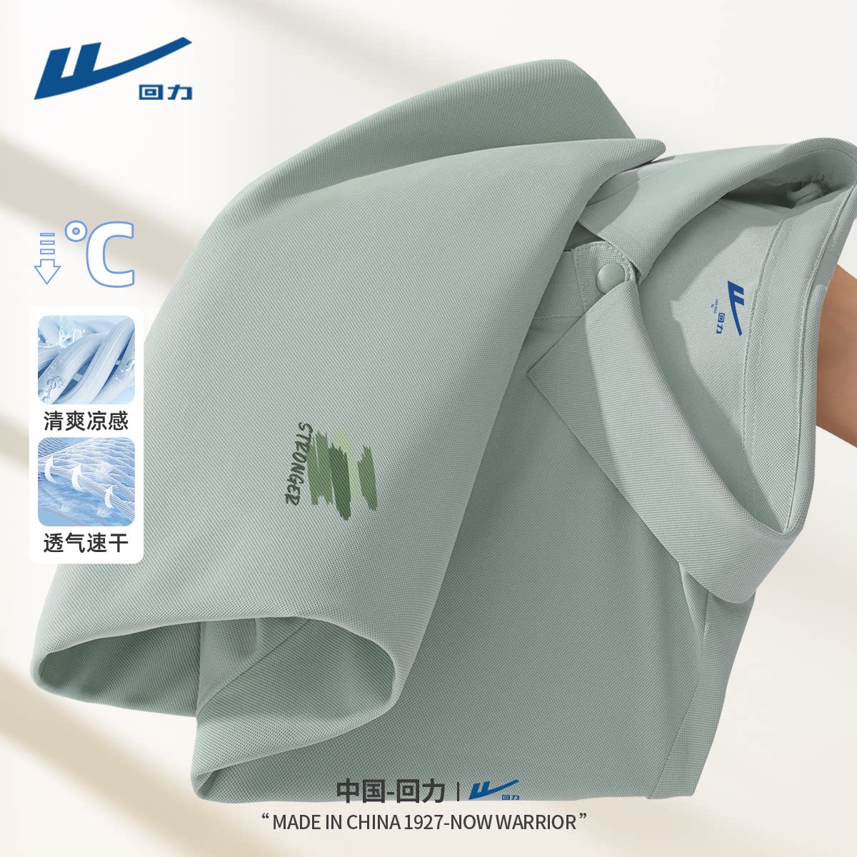 回力冰丝速干polo衫男夏季2026新款美式复古正肩衬衣短袖翻领T恤Y