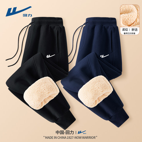 回力羊羔绒裤子男士秋冬季